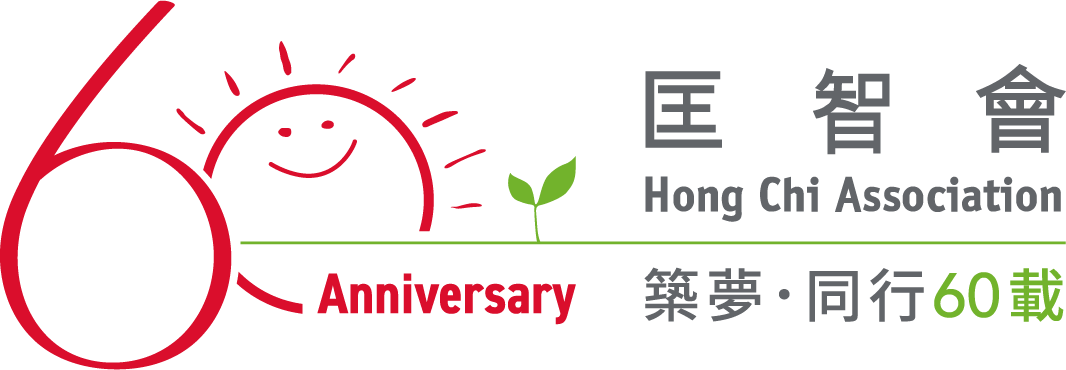Logo of Hong Chi Association